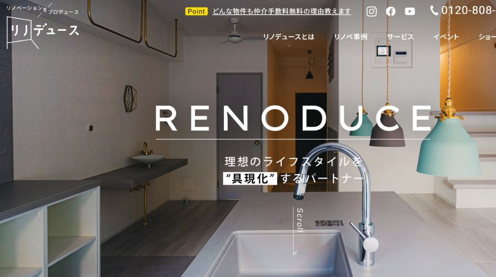 店舗リフォームなら職人による高い技術で理想の店舗を実現する「リノデュース」