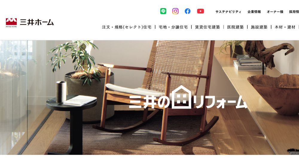 15. 三井のリフォーム| フルスケルトン等のデザインリノベ