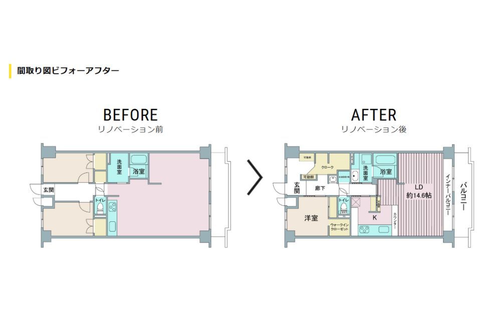 実際の施工事例