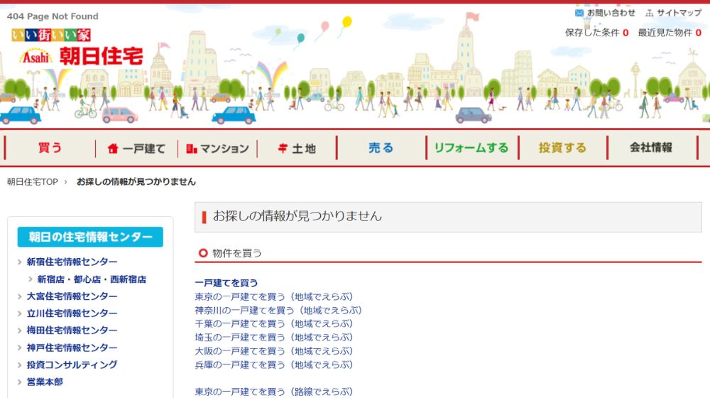 12. 朝日住宅リフォーム | 45年以上の実績を持つ総合リフォーム