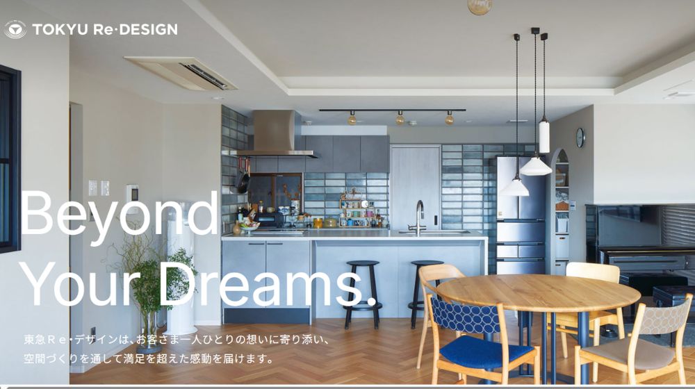 7. 東急Re・デザイン | 東急グループの総合リフォーム力