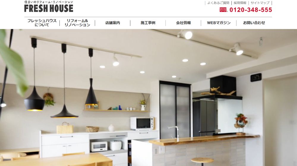 5. フレッシュハウス | 神奈川県下で13万件以上の施工実績