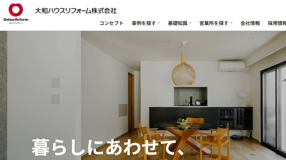 17. 大和ハウスリフォーム | 大和ハウスグループの総合力
