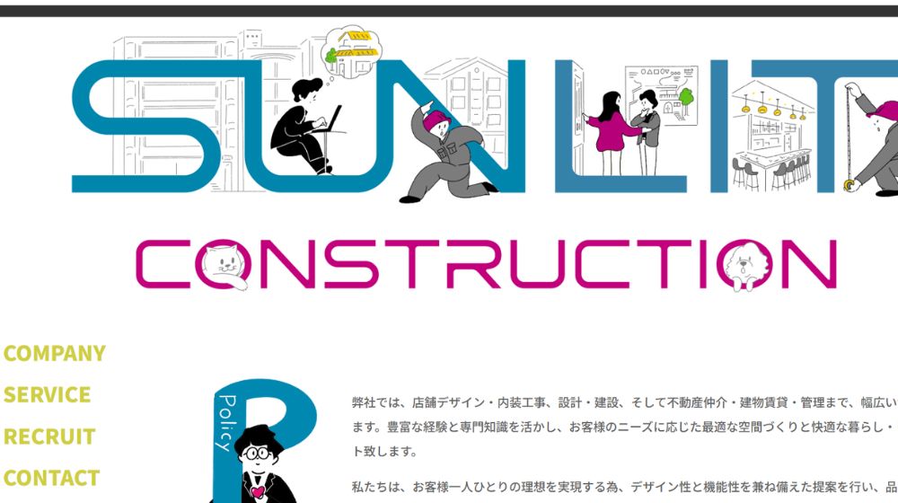 4. 株式会社サンリット建設 | 注文住宅・アパート建築も手掛ける建設会社