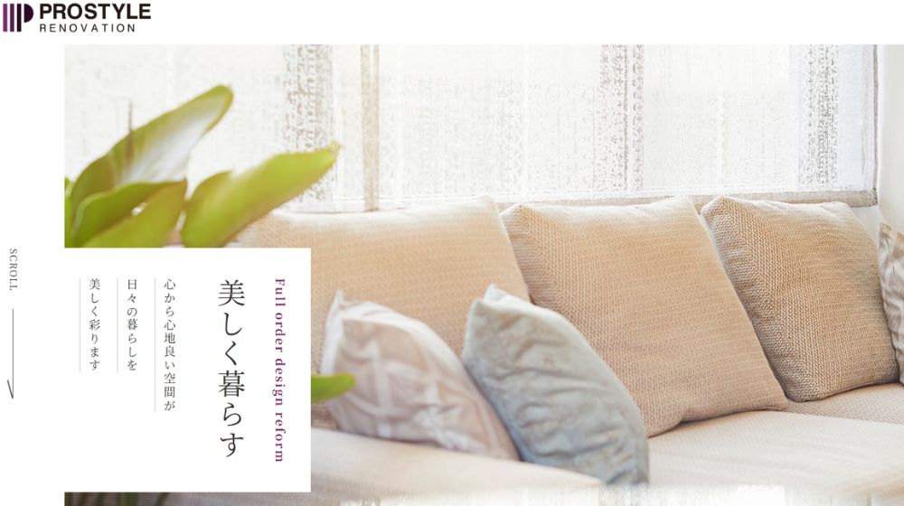 15. PROSTYLE RENOVATION| 東京23区のデザインリノベ