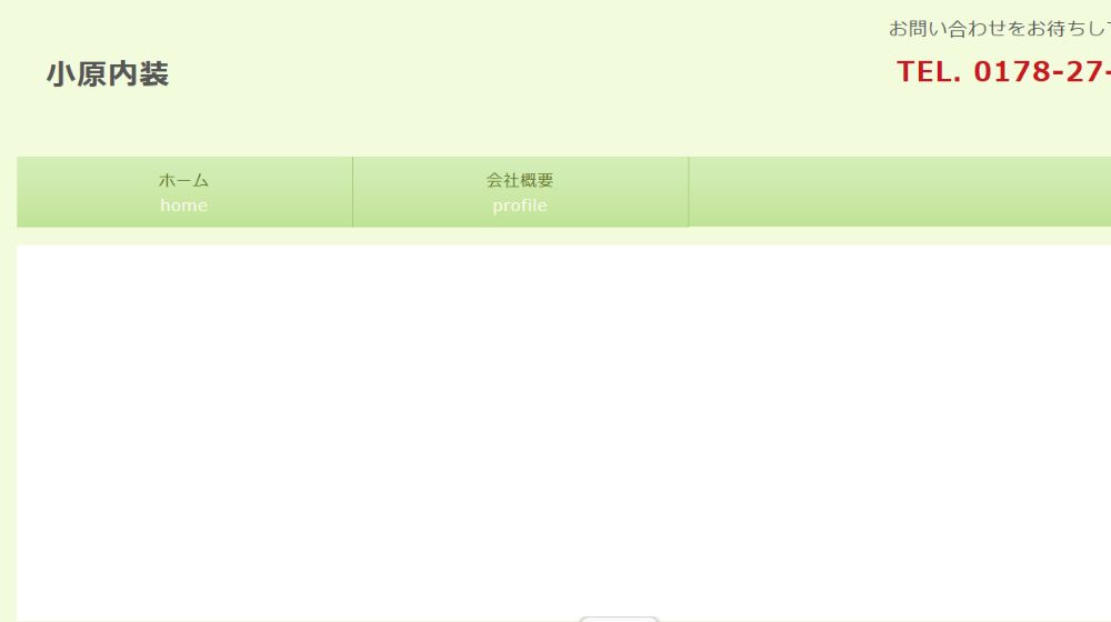 7. 小原内装 | クロスや床など内装専門