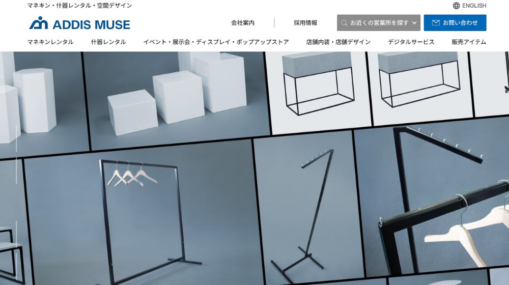 10. 株式会社アディスミューズ | 女性建築士によるデザインリフォーム