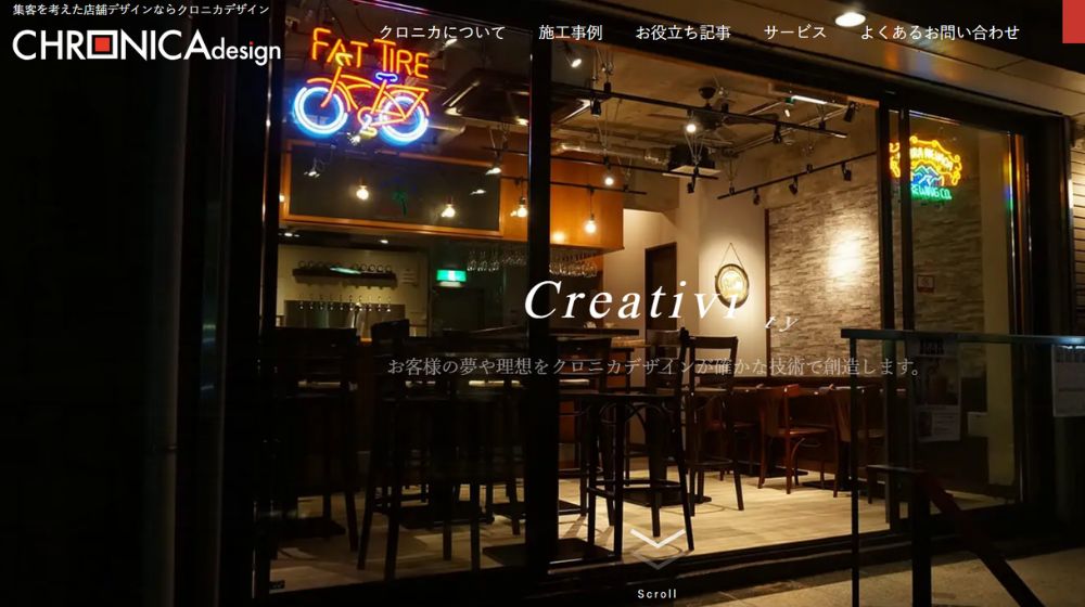 3. 株式会社 クロニカデザイン | マンション専門のデザインリノベーション