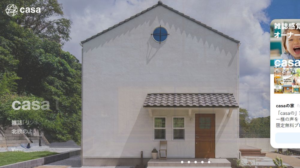 9. カーサホーム | ぶれないコンセプトのもと、理想のリフォームを実現