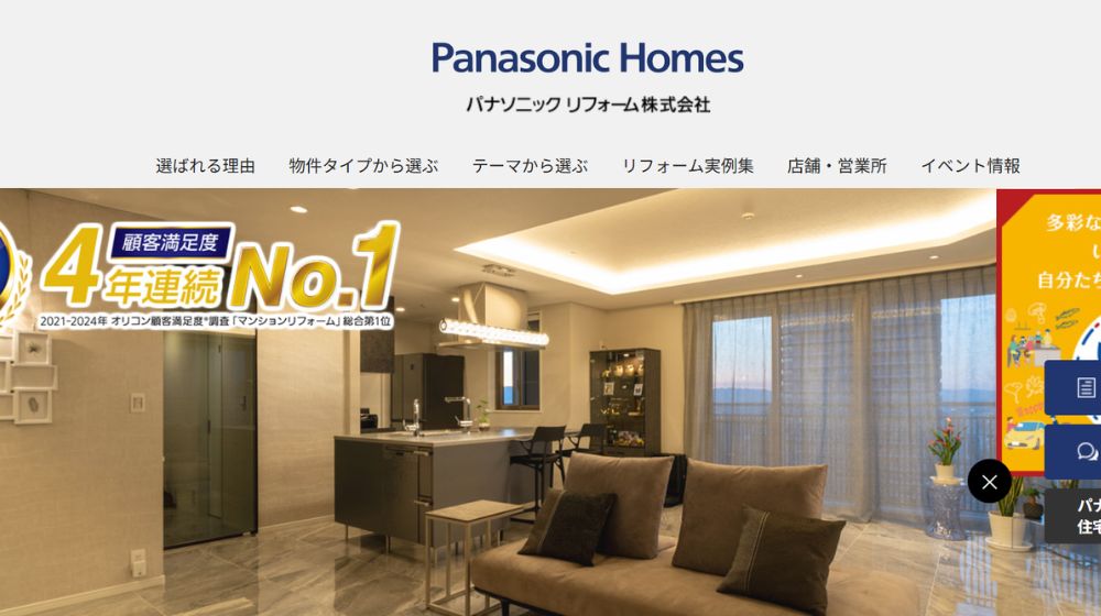 15. パナソニック リフォーム | パナソニック製品を活かした提案