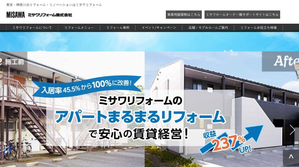 18. ミサワリフォーム | ミサワホームグループのデザイン・技術力