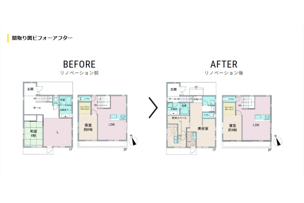間取り図のビフォーアフター